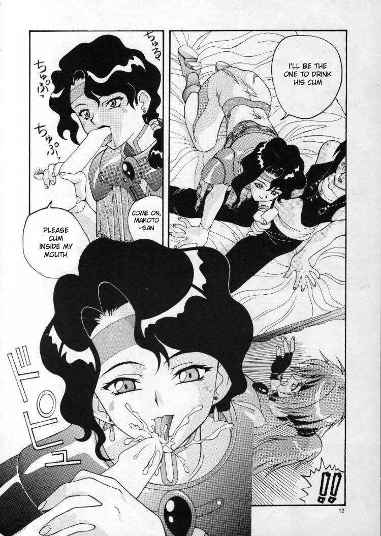 Page 11 Chapter 11 Aido (Doujinshi)