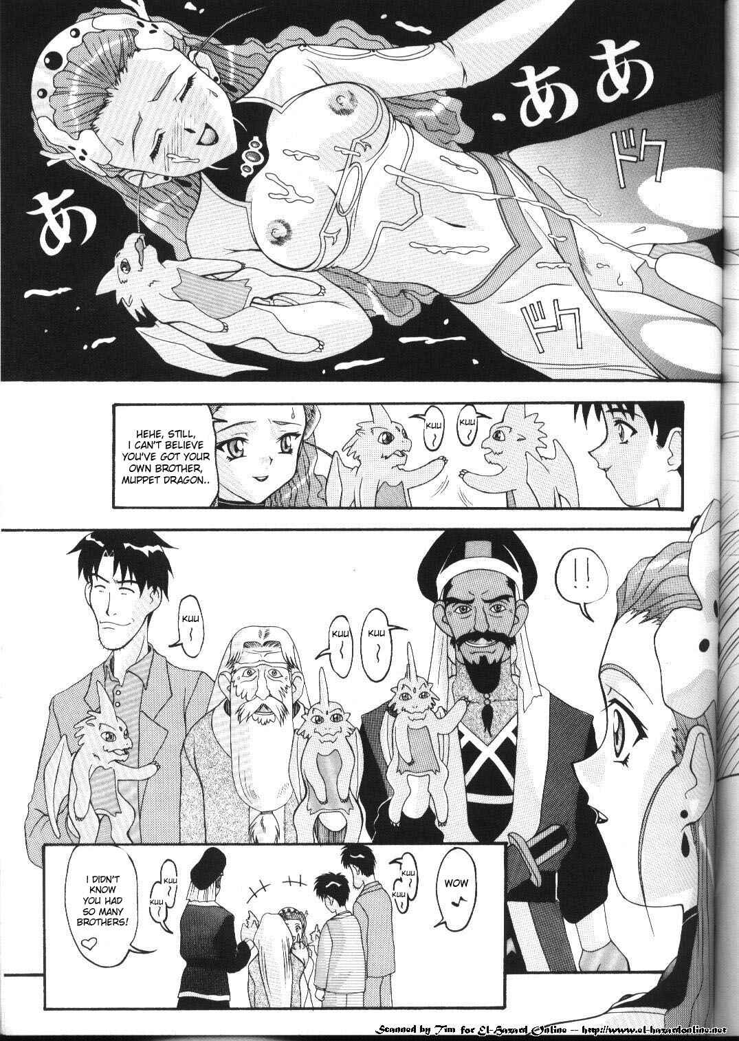 Page 26 Chapter 11 Aido (Doujinshi)