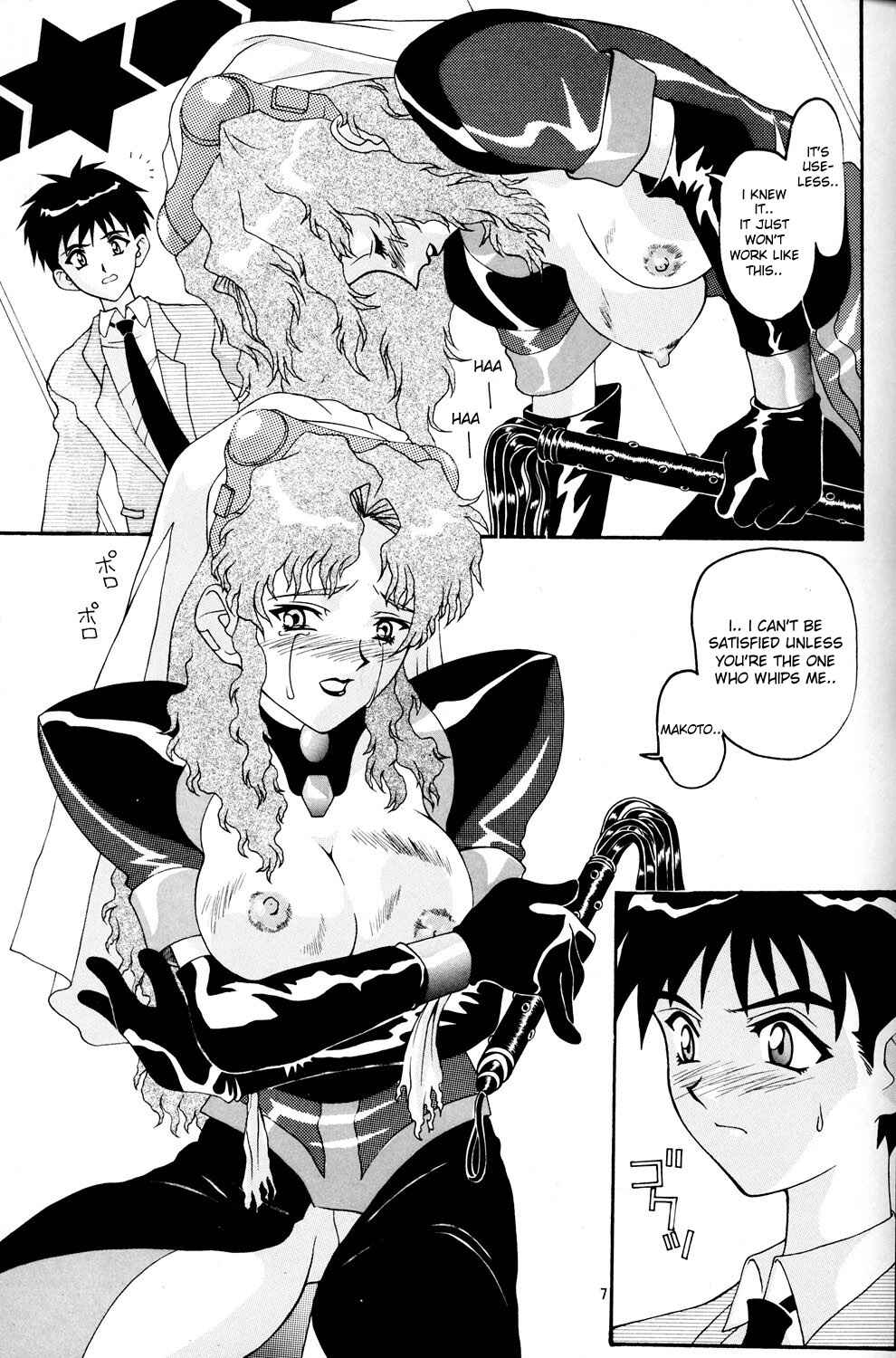 Page 6 Chapter 11 Aido (Doujinshi)