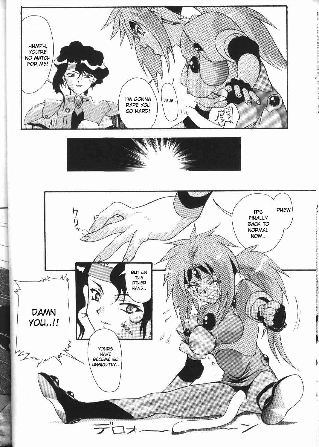 Page 21 Chapter 12 Aido (Doujinshi)