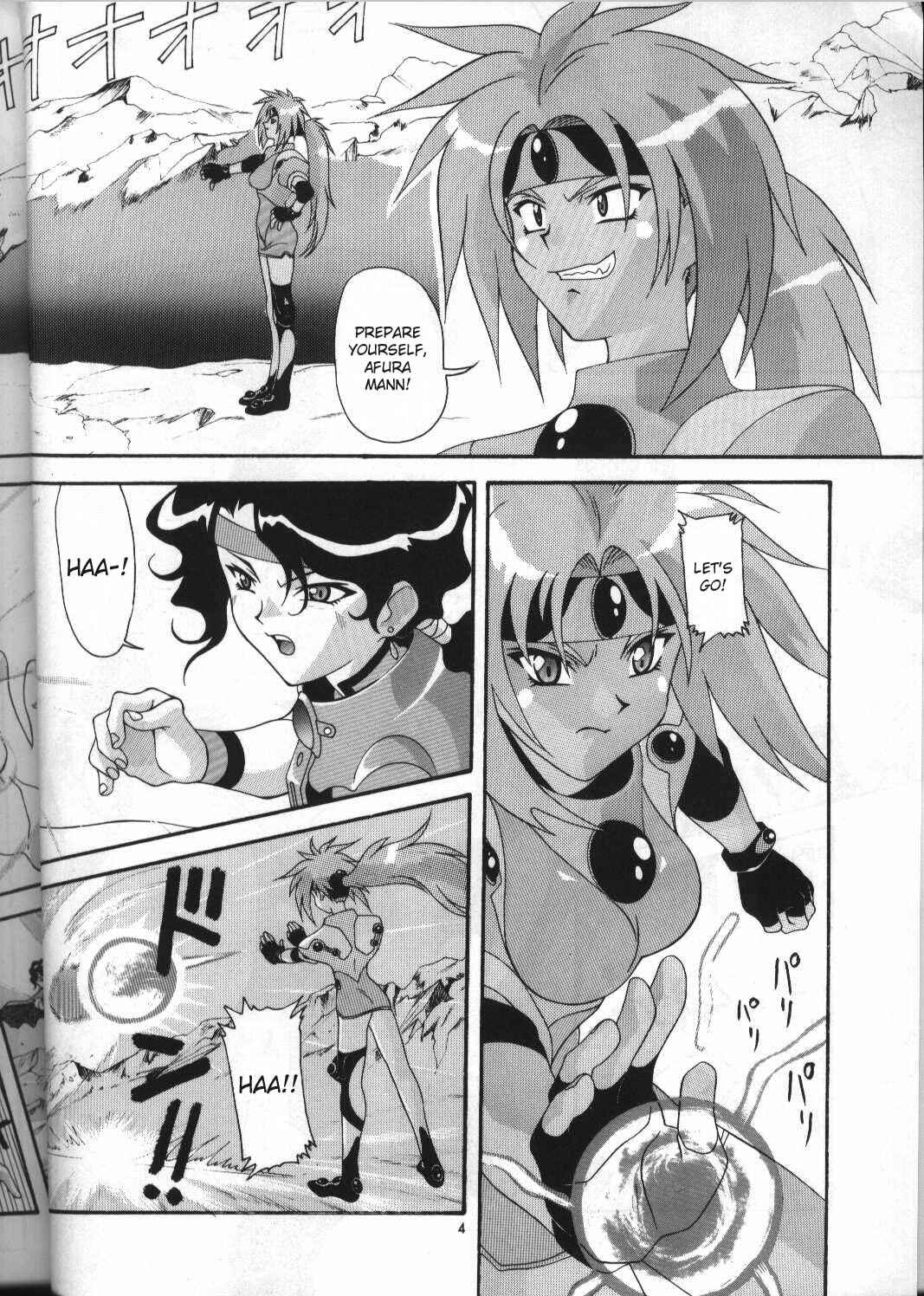 Page 3 Chapter 12 Aido (Doujinshi)