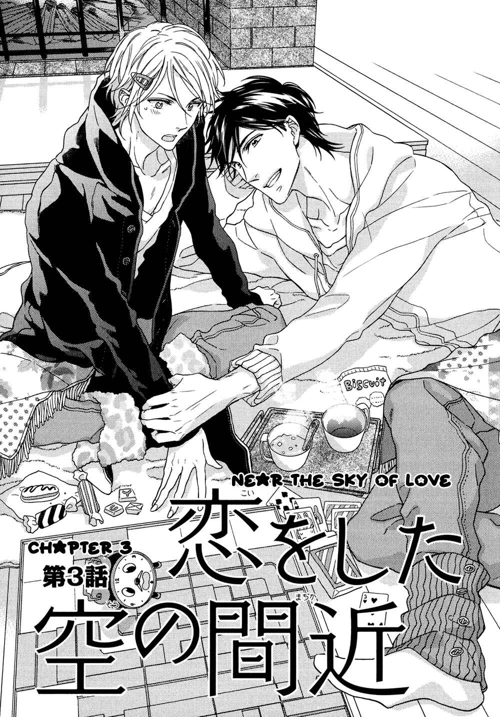 Page 3 Chapter 3 Koi o Shita Sora no Majika