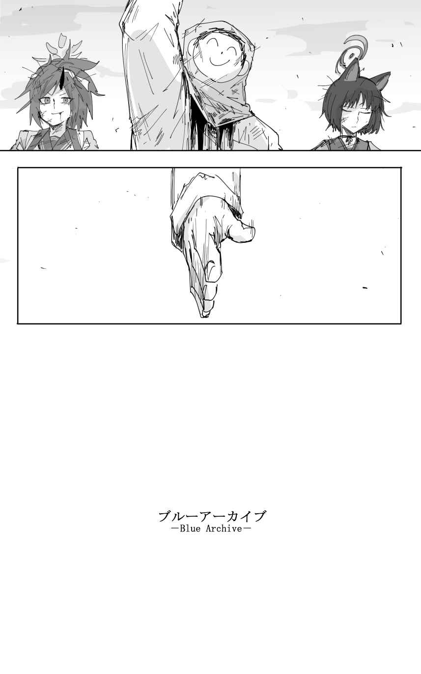 Page 2 Chapter 44 Blue Archive - Kankans Blue Archive Logs (Doujinshi)