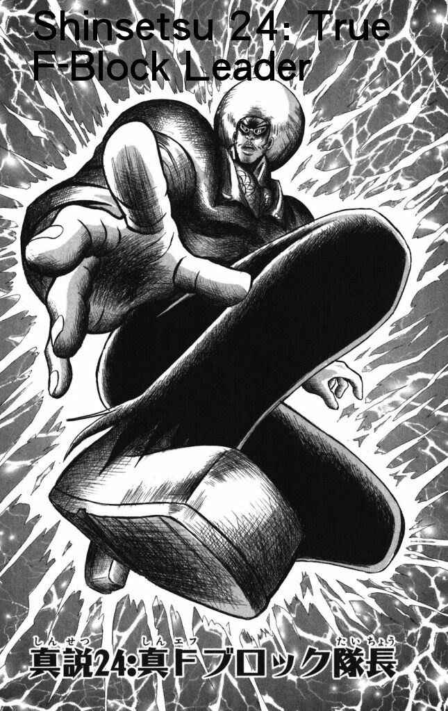 Page 1 Chapter 24 Shinsetsu Bobobo-bo Bo-bobo