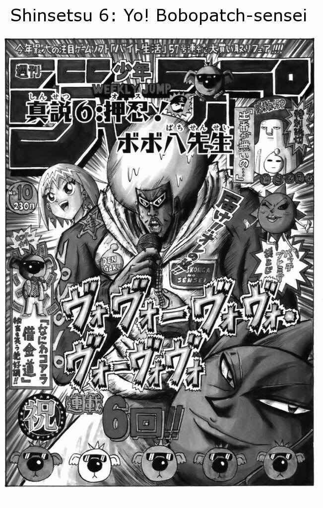 Page 1 Chapter 6 Shinsetsu Bobobo-bo Bo-bobo