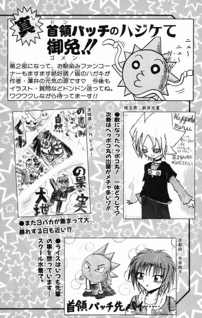 Page 22 Chapter 10 Shinsetsu Bobobo-bo Bo-bobo