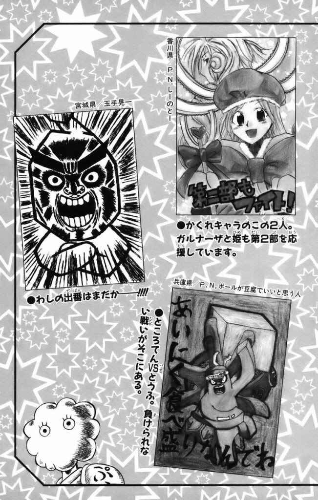 Page 23 Chapter 10 Shinsetsu Bobobo-bo Bo-bobo