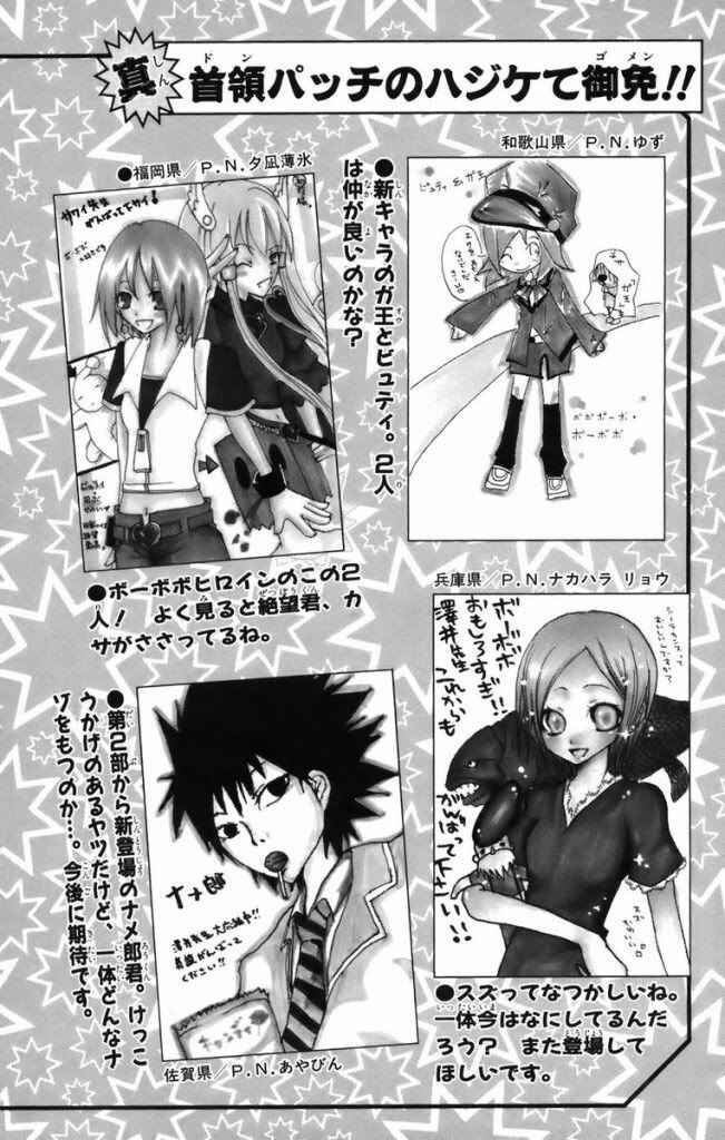 Page 24 Chapter 10 Shinsetsu Bobobo-bo Bo-bobo