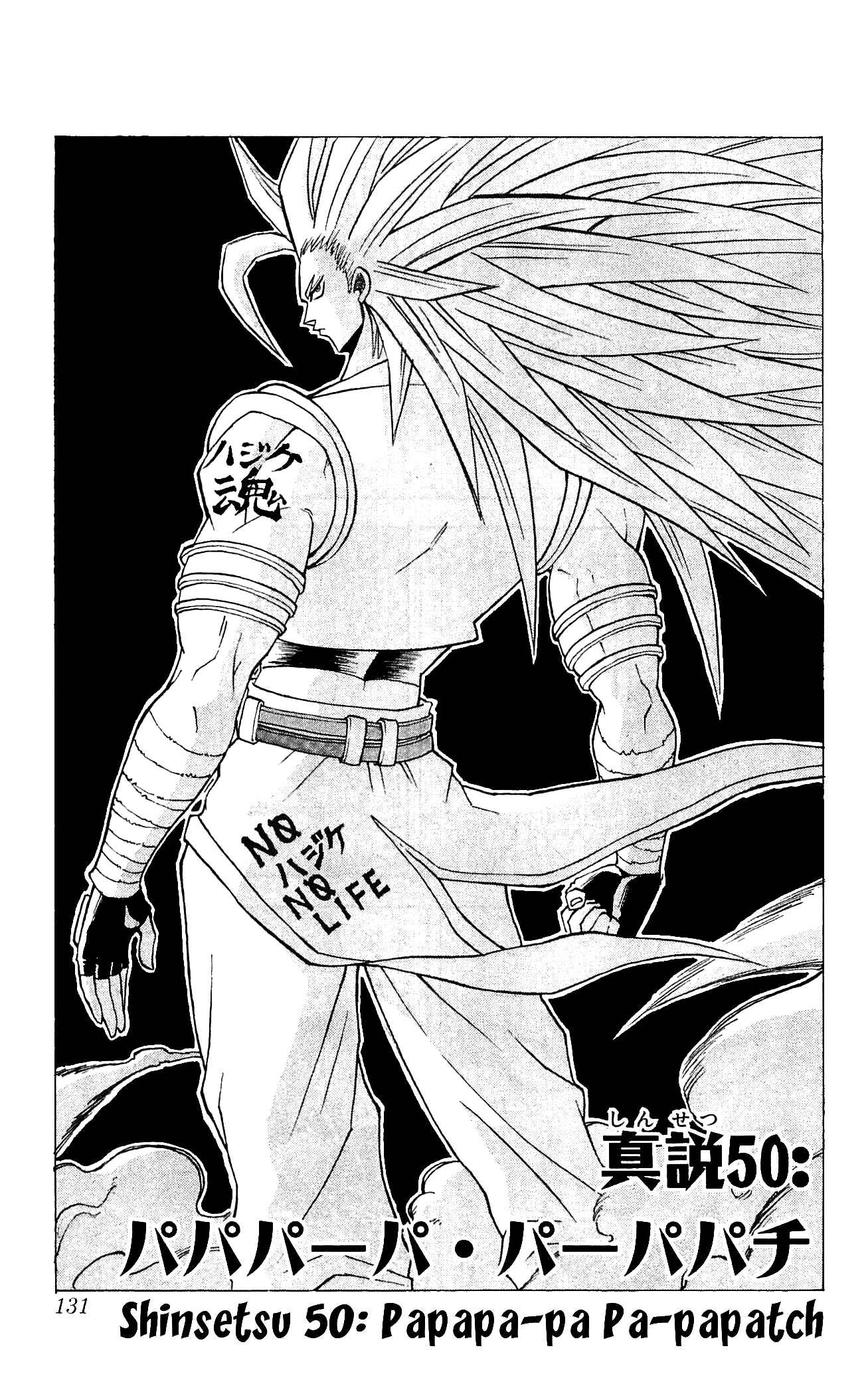 Page 1 Chapter 50 Shinsetsu Bobobo-bo Bo-bobo
