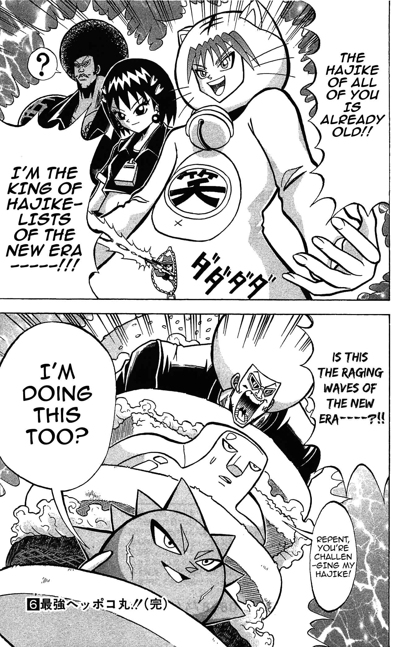 Page 17 Chapter 64 Shinsetsu Bobobo-bo Bo-bobo