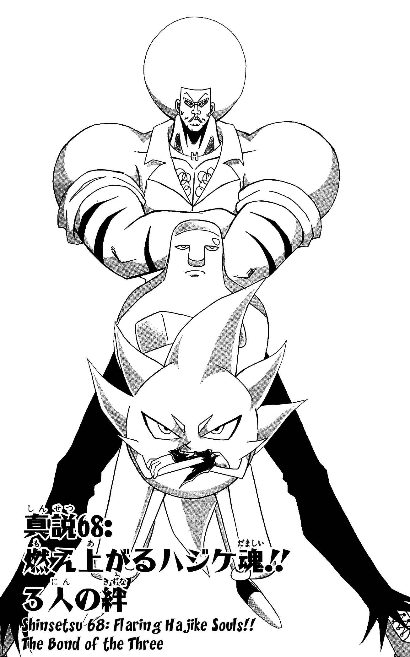 Page 1 Chapter 68 Shinsetsu Bobobo-bo Bo-bobo