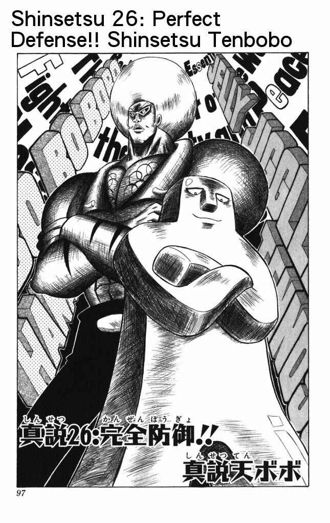Page 1 Chapter 26 Shinsetsu Bobobo-bo Bo-bobo