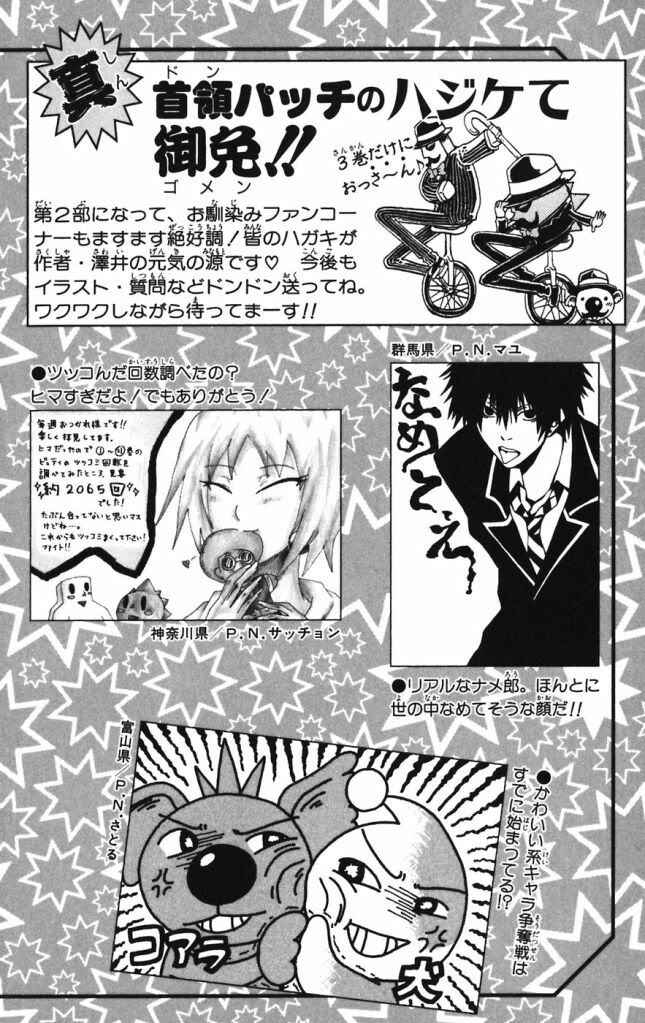Page 19 Chapter 31 Shinsetsu Bobobo-bo Bo-bobo