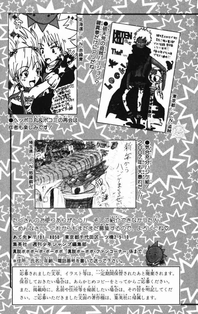 Page 22 Chapter 31 Shinsetsu Bobobo-bo Bo-bobo