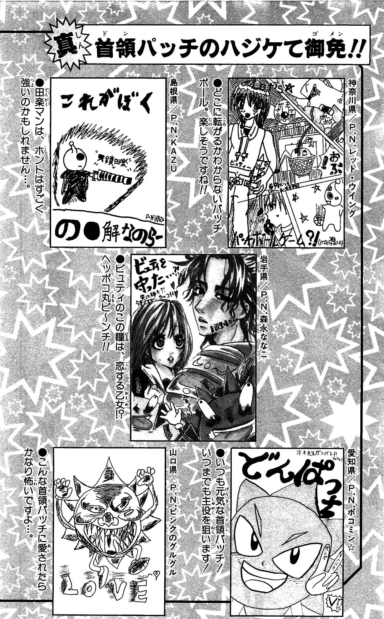 Page 18 Chapter 69 Shinsetsu Bobobo-bo Bo-bobo
