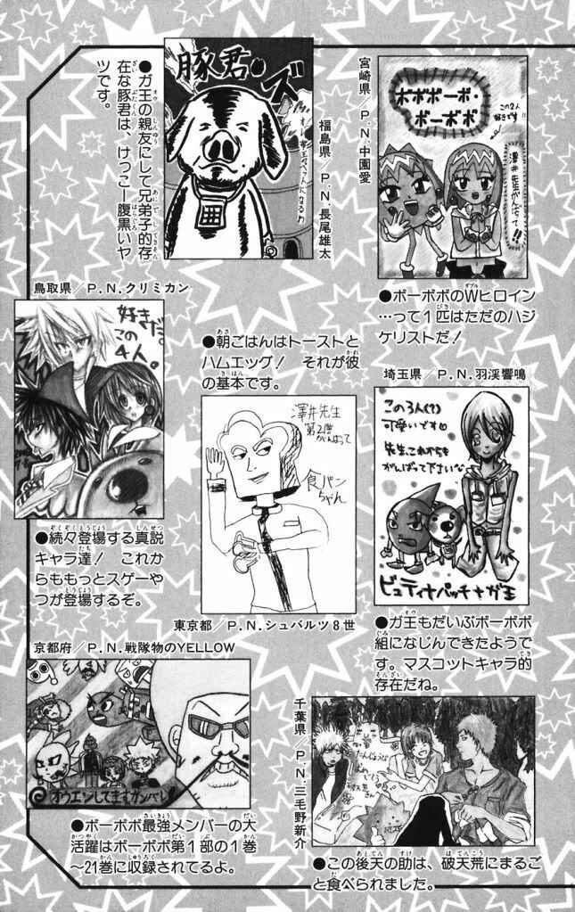 Page 23 Chapter 20 Shinsetsu Bobobo-bo Bo-bobo