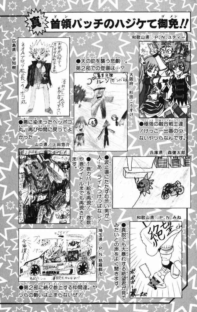 Page 24 Chapter 20 Shinsetsu Bobobo-bo Bo-bobo