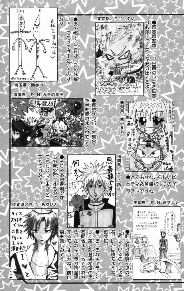 Page 25 Chapter 20 Shinsetsu Bobobo-bo Bo-bobo