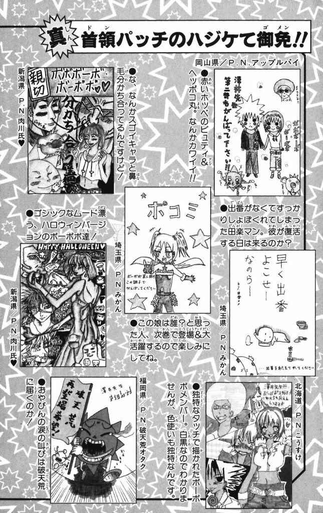 Page 26 Chapter 20 Shinsetsu Bobobo-bo Bo-bobo