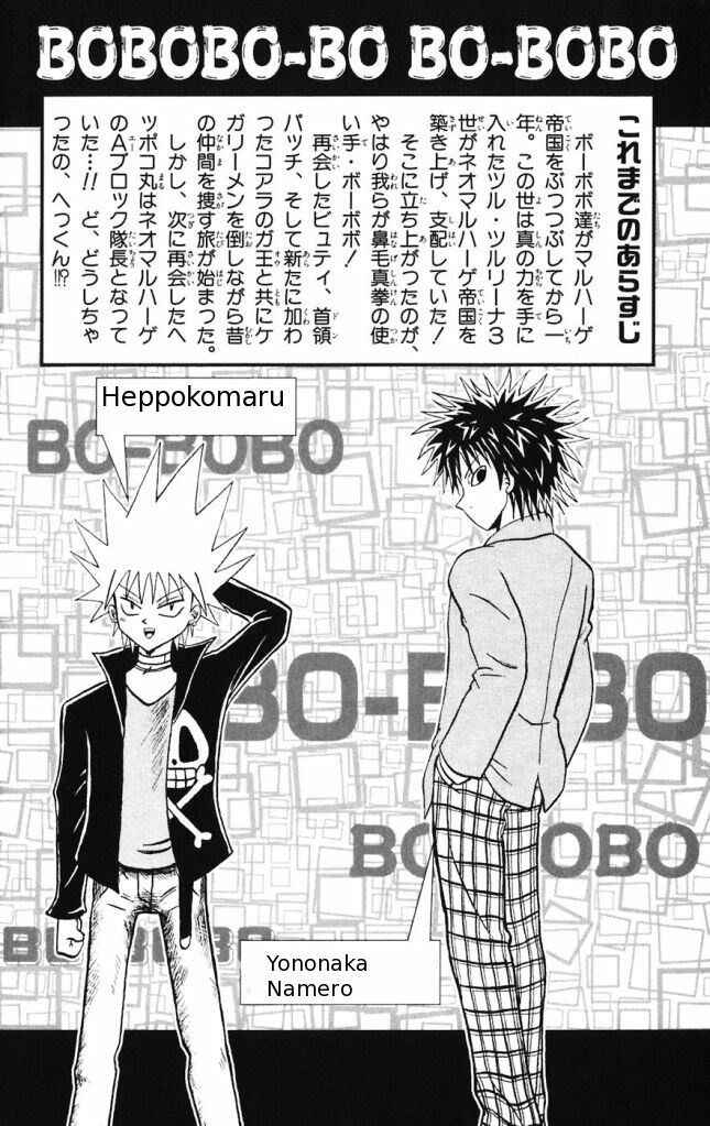 Page 3 Chapter 11 Shinsetsu Bobobo-bo Bo-bobo