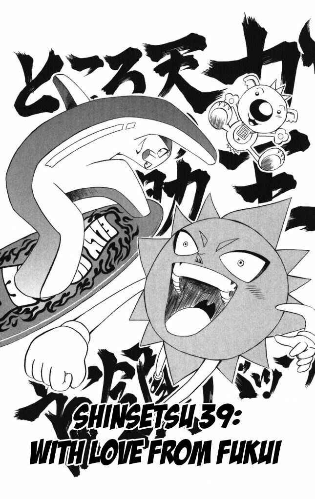 Page 1 Chapter 39 Shinsetsu Bobobo-bo Bo-bobo
