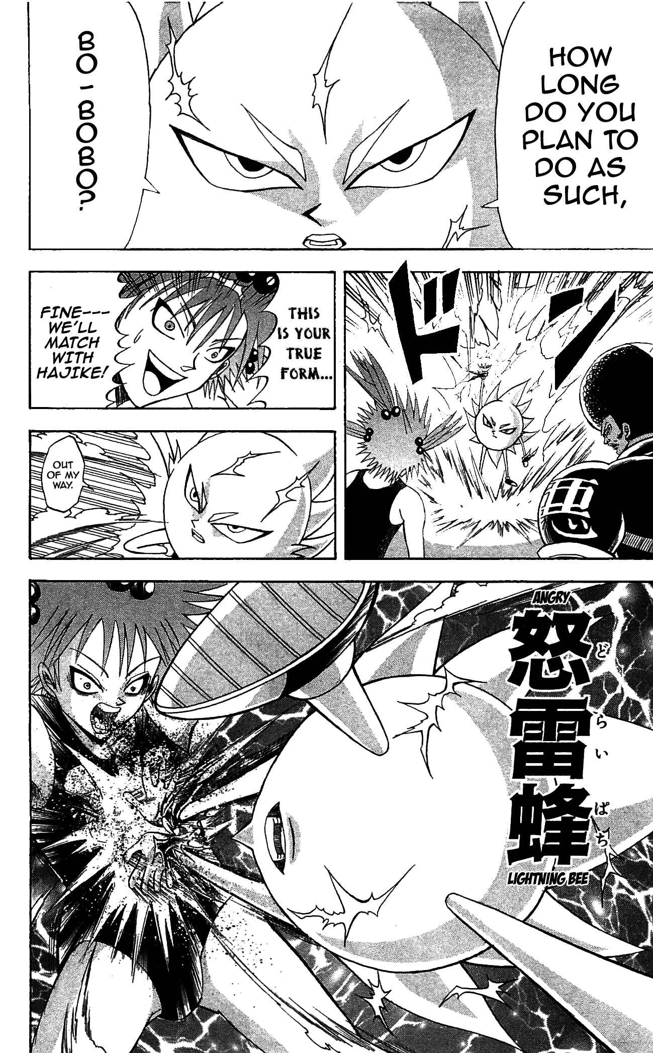 Page 15 Chapter 67 Shinsetsu Bobobo-bo Bo-bobo