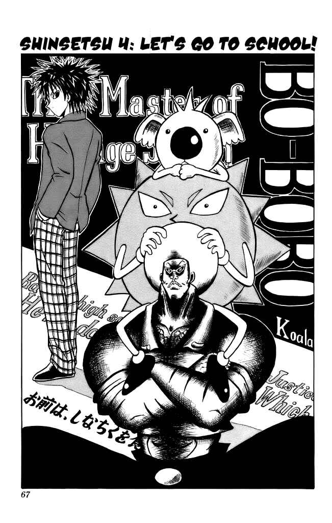 Page 1 Chapter 4 Shinsetsu Bobobo-bo Bo-bobo