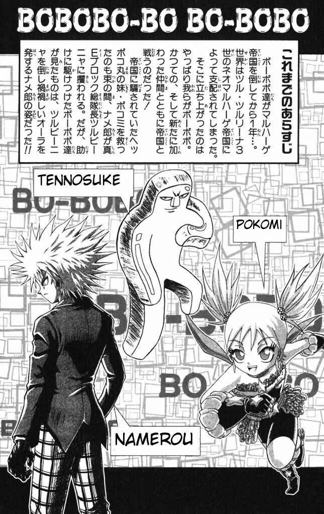 Page 3 Chapter 32 Shinsetsu Bobobo-bo Bo-bobo