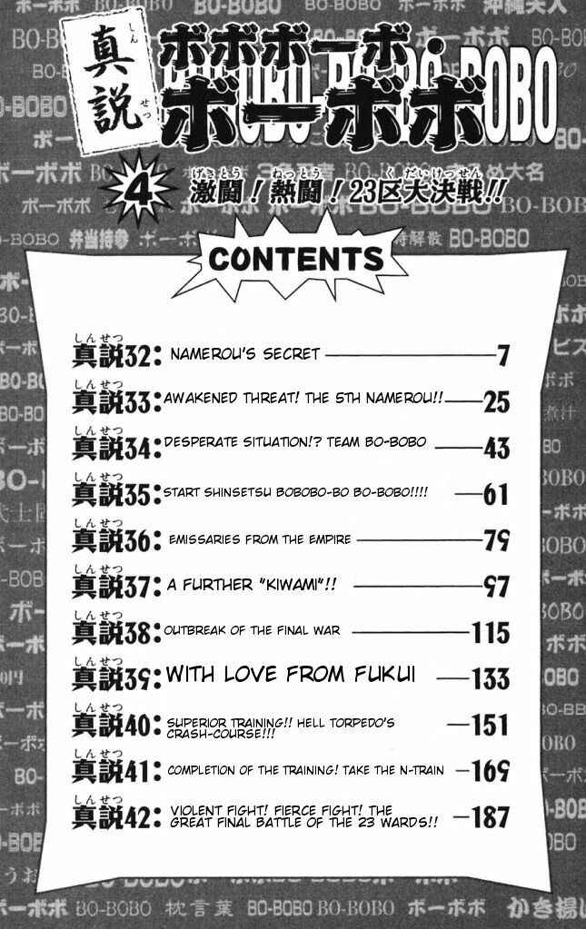 Page 4 Chapter 32 Shinsetsu Bobobo-bo Bo-bobo
