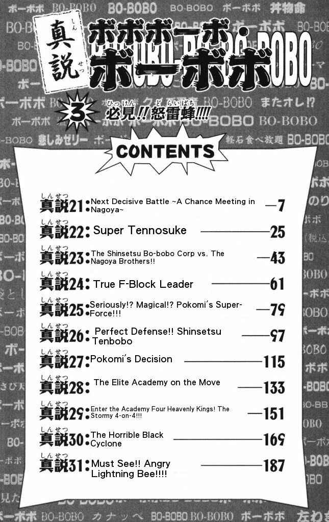 Page 4 Chapter 21 Shinsetsu Bobobo-bo Bo-bobo