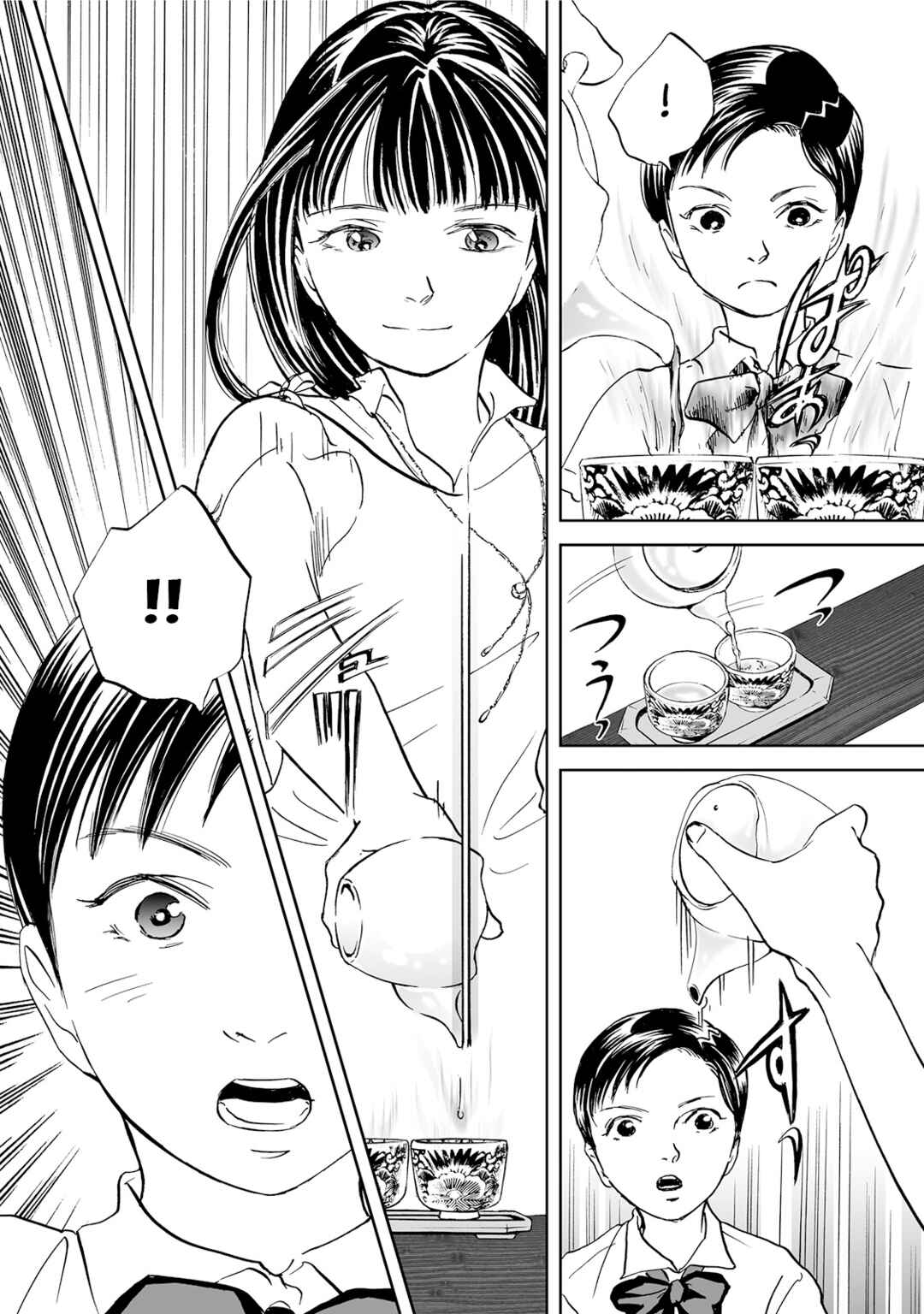 Page 5 Chapter 3 Chabashira Club