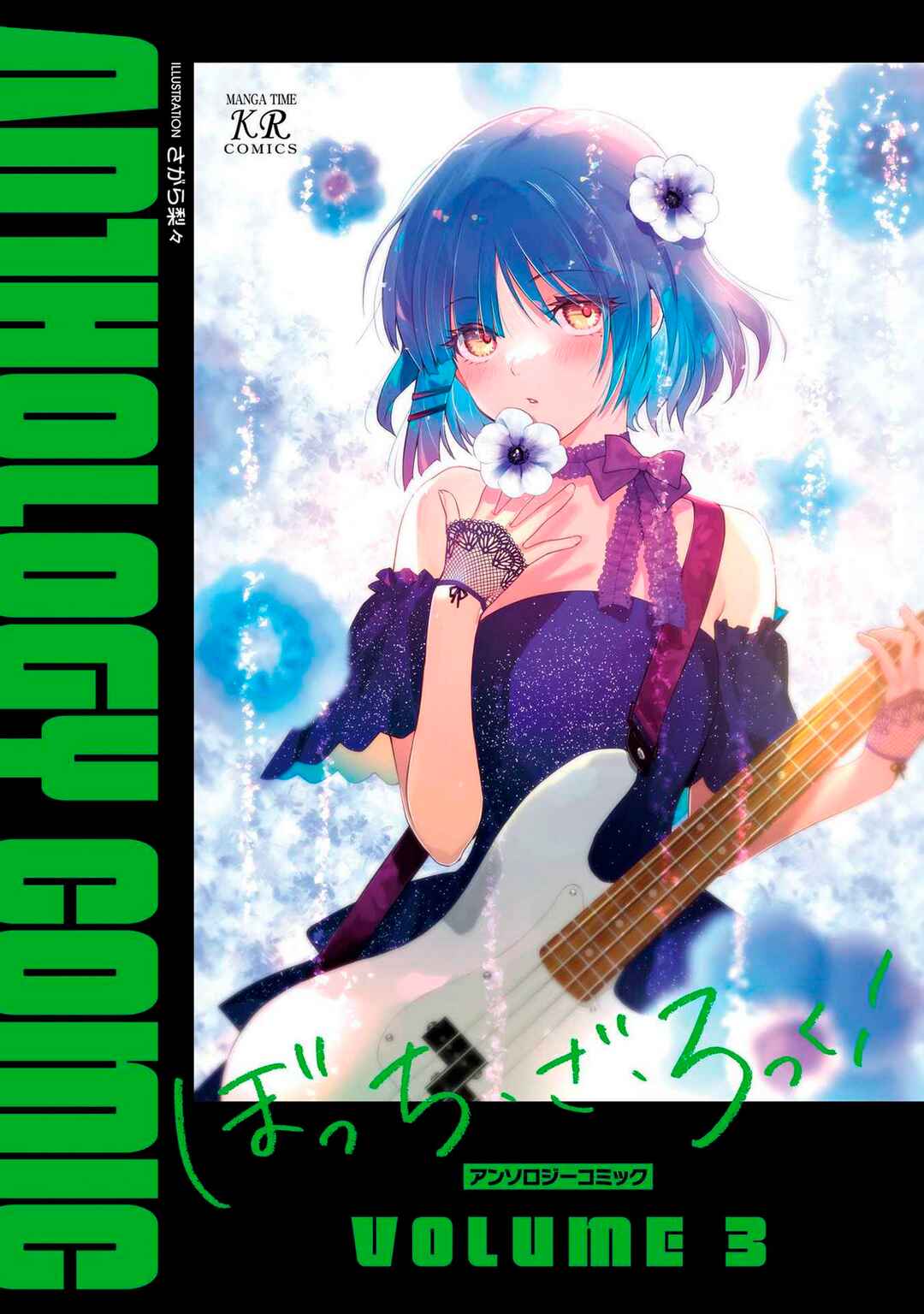 Page 2 Chapter 28.5 Bocchi The Rock! Anthology Comic