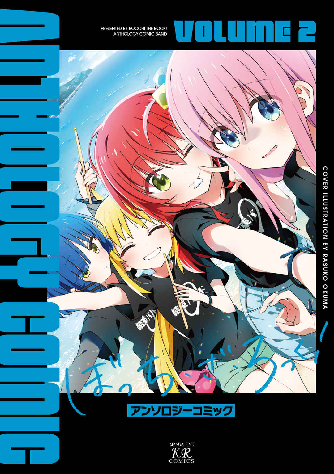 Page 2 Chapter 11 Bocchi The Rock! Anthology Comic