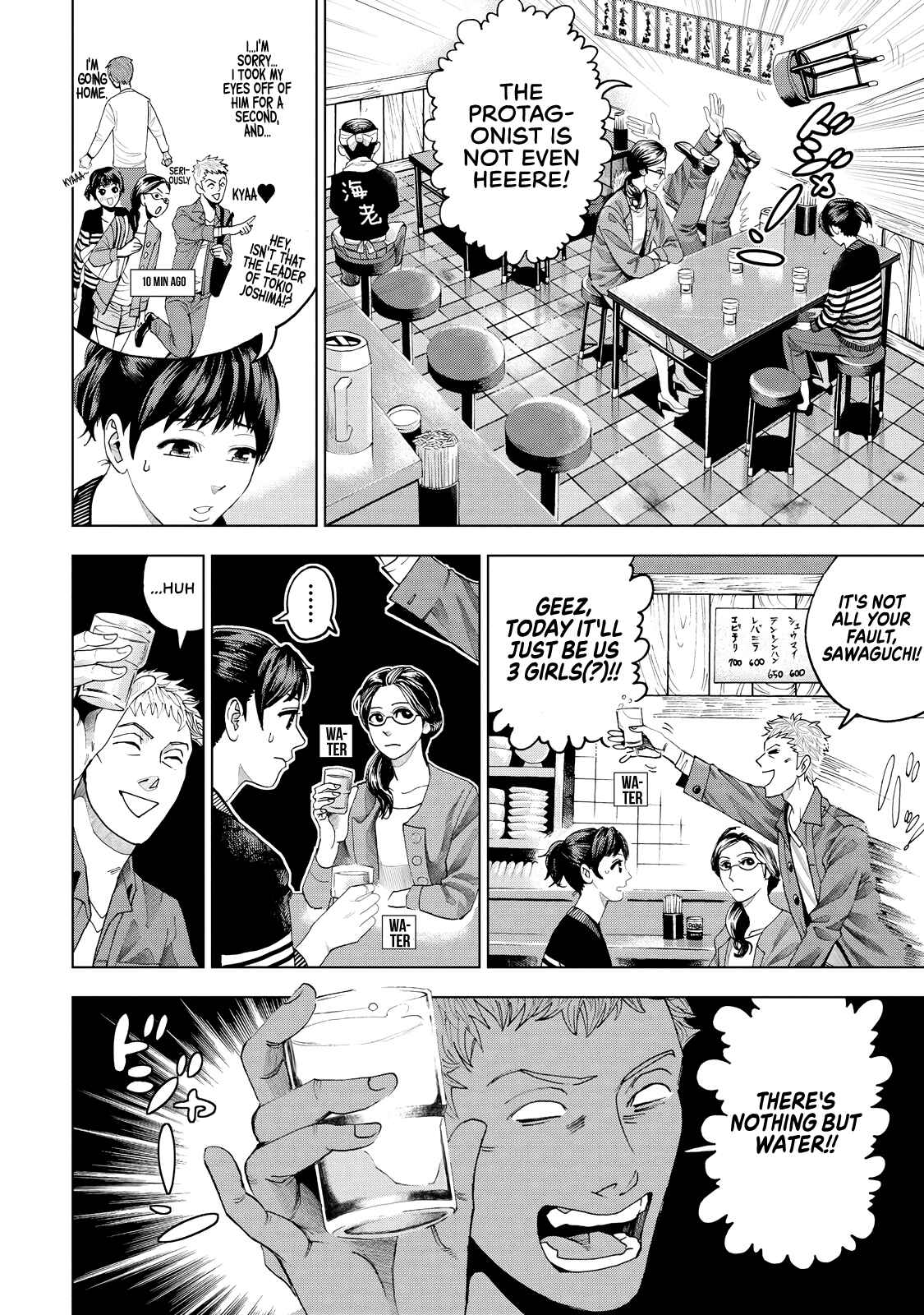Page 5 Chapter 3 Trace