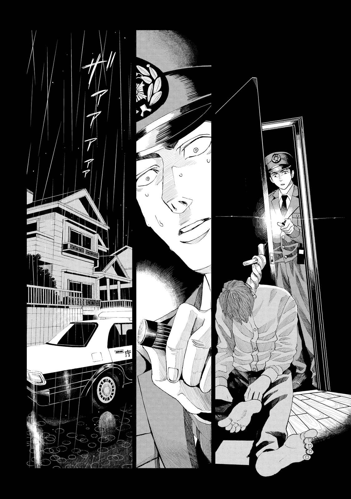 Page 13 Chapter 5 Trace