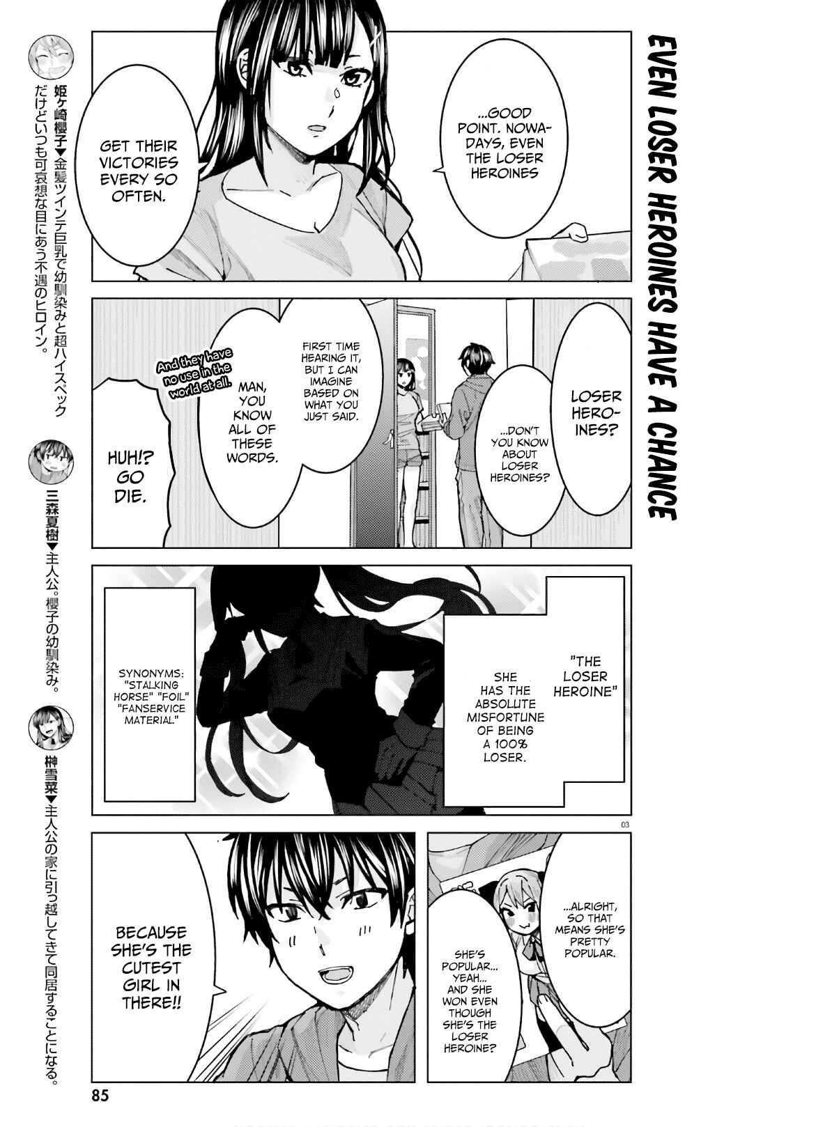 Page 3 Chapter 7 Himegasaki Sakurako Is a Hot Mess