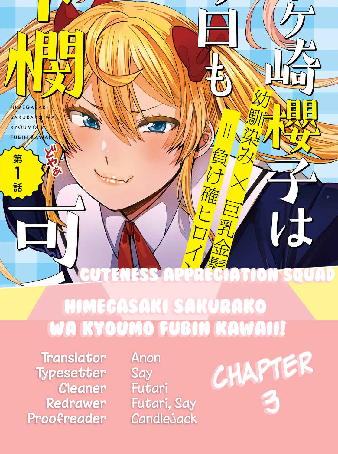 Page 1 Chapter 3 Himegasaki Sakurako Is a Hot Mess