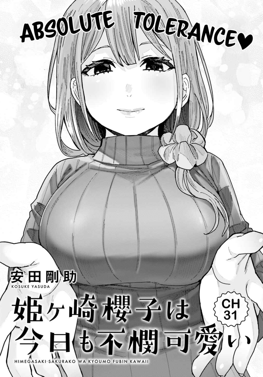 Page 1 Chapter 31 Himegasaki Sakurako Is a Hot Mess