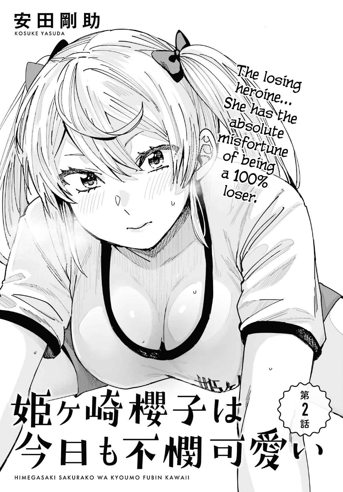 Page 2 Chapter 2 Himegasaki Sakurako Is a Hot Mess