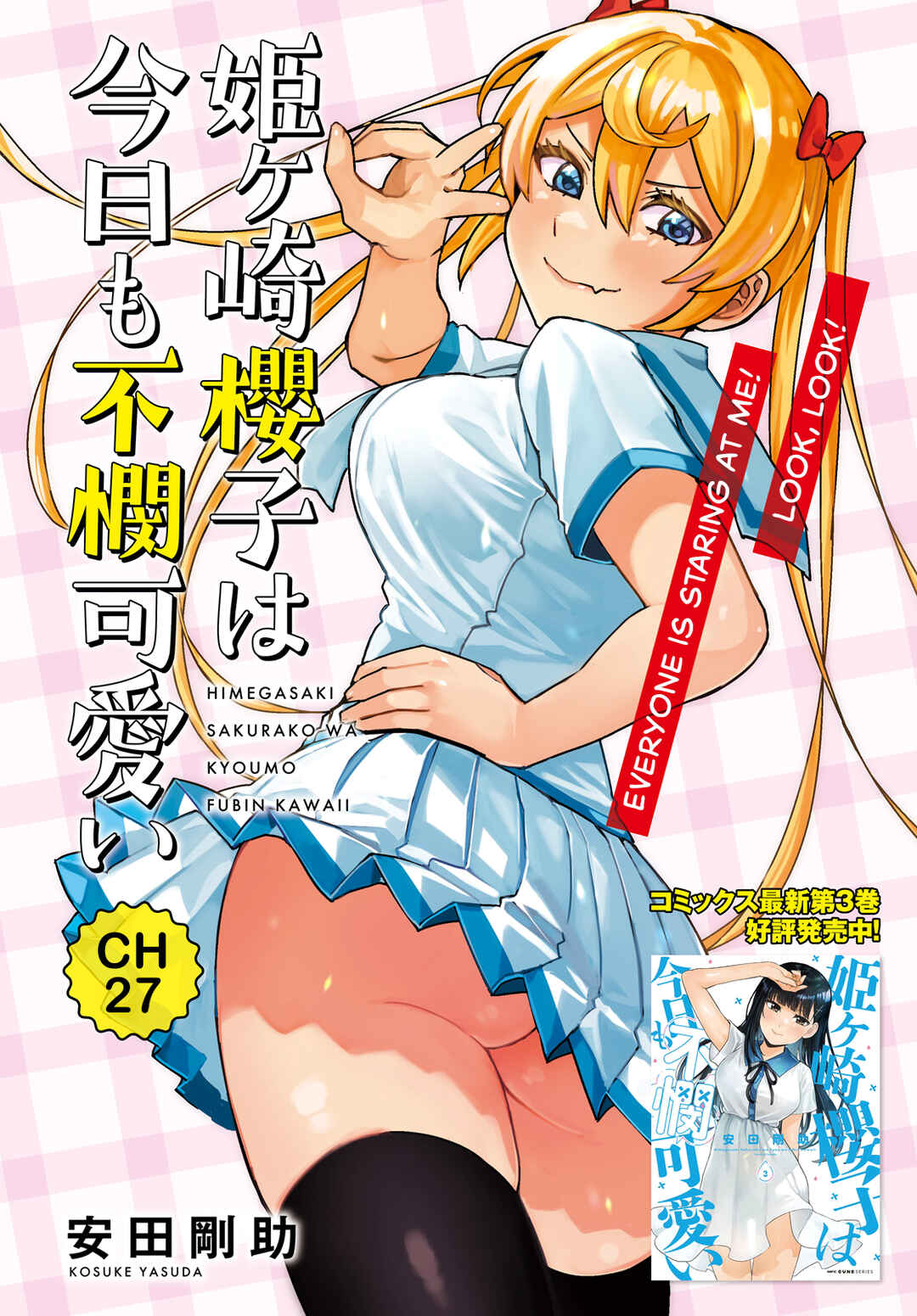 Page 3 Chapter 27 Himegasaki Sakurako Is a Hot Mess