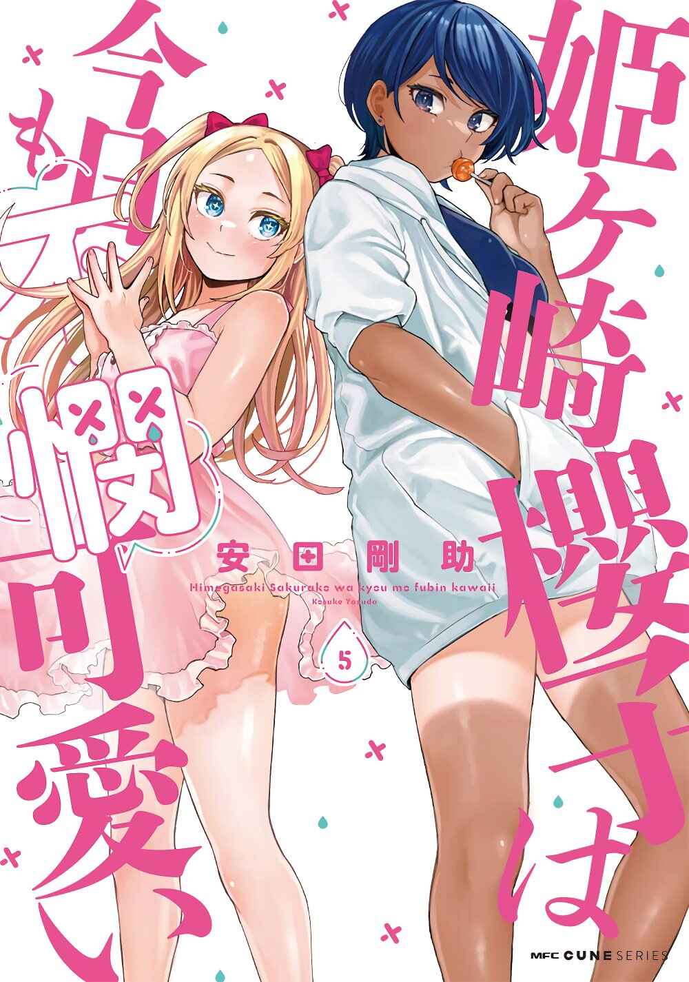 Page 15 Chapter 40 Himegasaki Sakurako Is a Hot Mess