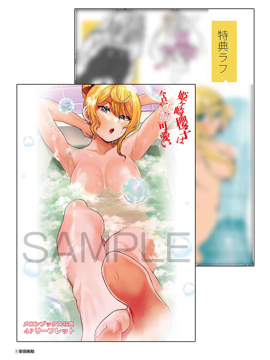 Page 18 Chapter 40 Himegasaki Sakurako Is a Hot Mess