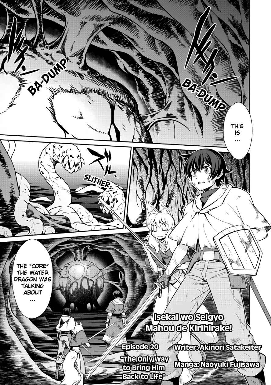 Page 2 Chapter 20 Carve the Different World with Control Magic!