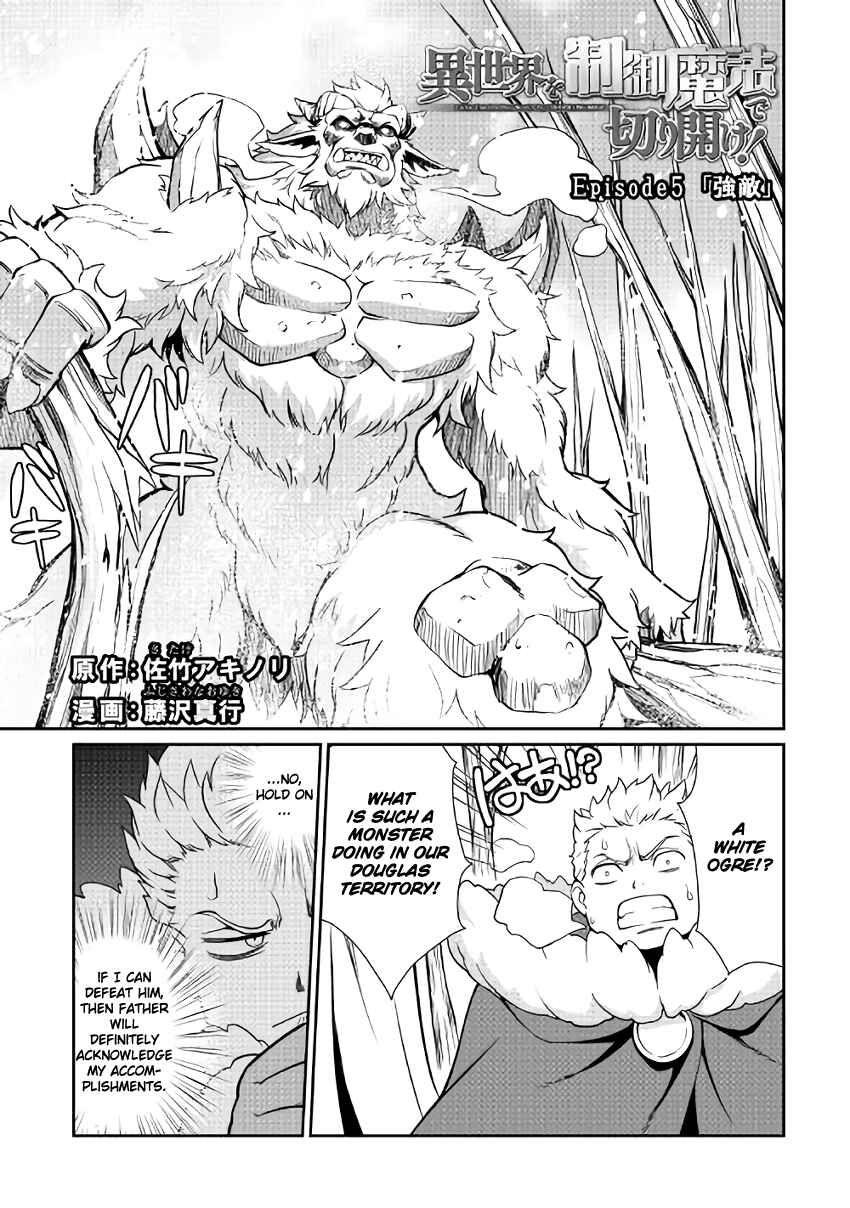 Page 1 Chapter 5 Carve the Different World with Control Magic!