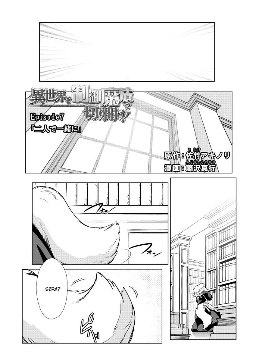 Page 1 Chapter 7 Carve the Different World with Control Magic!