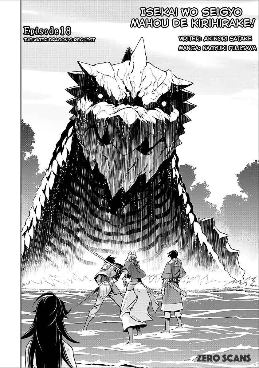 Page 4 Chapter 18 Carve the Different World with Control Magic!