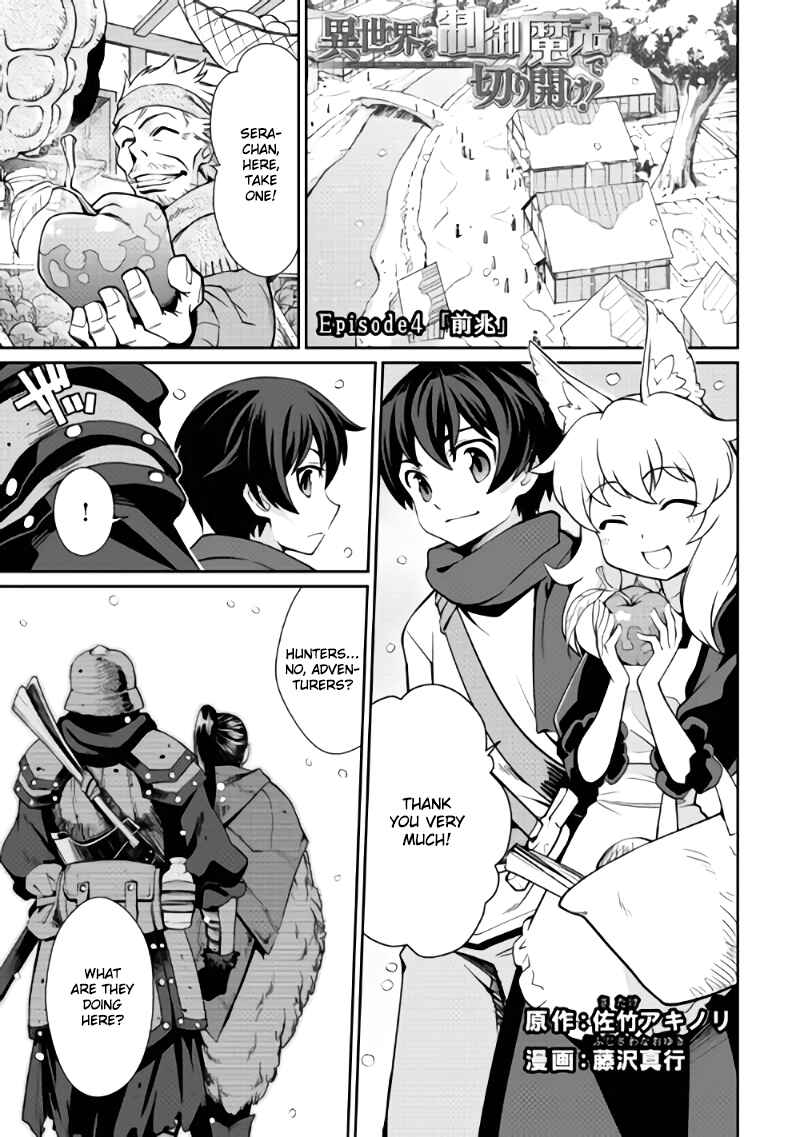 Page 1 Chapter 4 Carve the Different World with Control Magic!