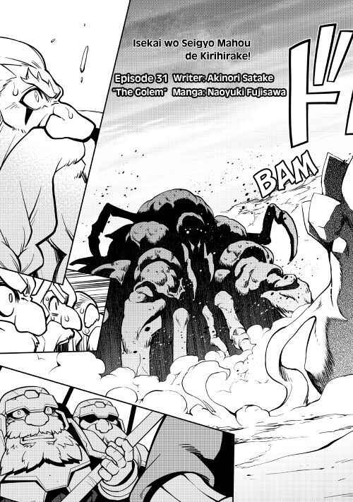 Page 3 Chapter 31 Carve the Different World with Control Magic!