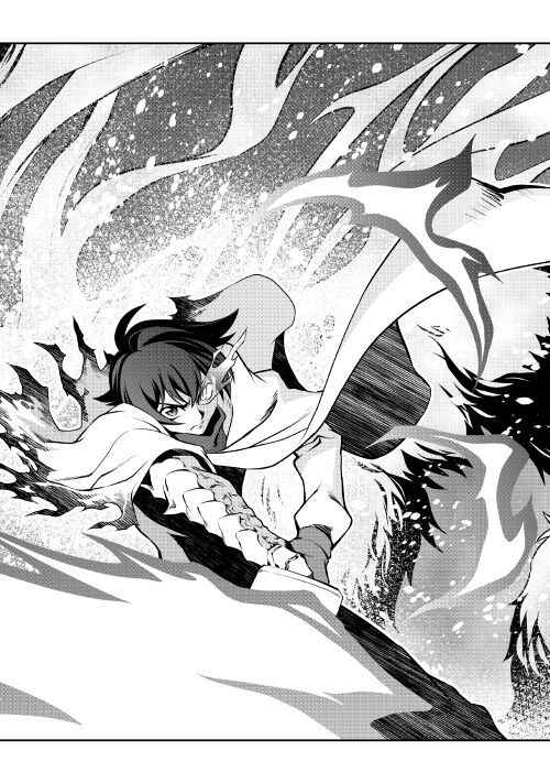 Page 23 Chapter 33 Carve the Different World with Control Magic!