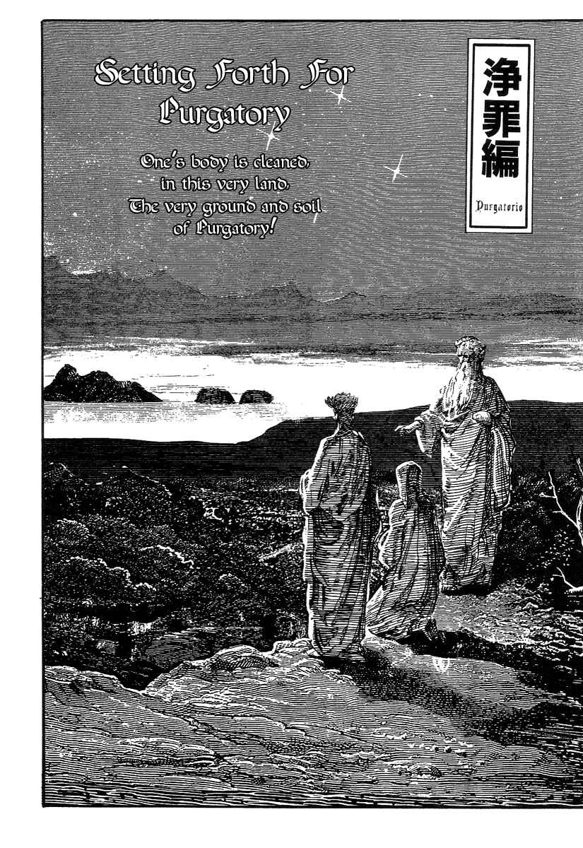 Page 2 Chapter 16 Dantes Divine Comedy